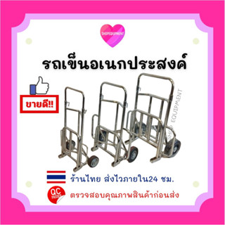 💜รถเข็น​เอนกประสงค์​ ล้อยาง​ เหล็กอย่างดี พร้อมส่ง