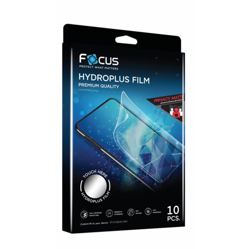 ฟิล์มไฮโดรเจล กันเสือก งานFocus แท้