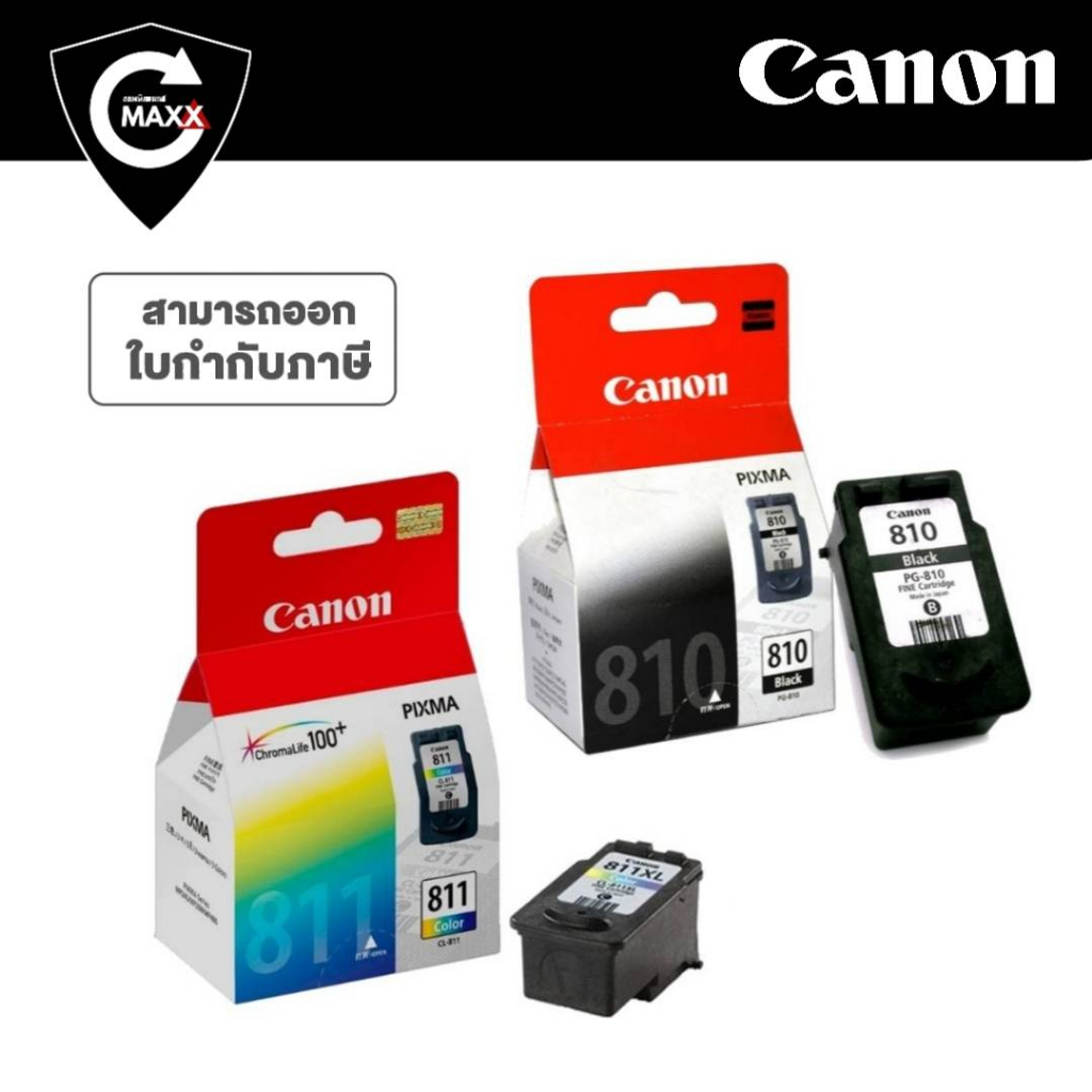 Canon ตลับหมึกอิงค์เจ็ท รุ่น PG-810 BK (สีดำ) / CL-811 CO (สี)   ของแท้100%ใช้ได้กับปริ้นเตอร์ Canon