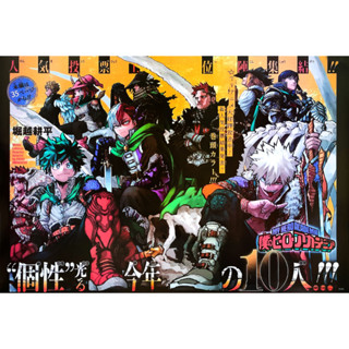 โปสเตอร์ การ์ตูน มายฮีโร่ อคาเดเมีย My Hero Academia 僕のヒーローアカデミア (2016) POSTER 24"x35" Inch Japan Anime V2