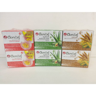 (แพ็ค 4) Dok Bua Ku Herbal Soap ดอกบัวคู่ สบู่สมุนไพรเพื่อสุขภาพผิว 55 กรัม - 60 กรัม