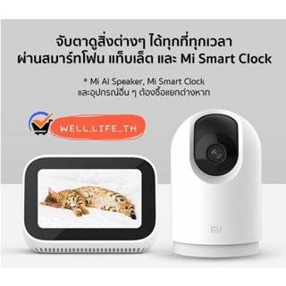 กล้องวงจรปิดอัจฉริยะไร้สาย Xiaomi PTZ 2K ความชัดระดับ 2K