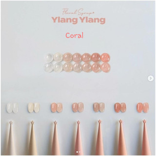 TINY Coral01-07 YlangYlang collection 7 สีไซรัปโทนชมพูอมส้ม มีชาร์ตสีเปล่าไม่มีกล่อง ของแท้นำเข้าจากเกาหลี🇰🇷พร้อมส่ง