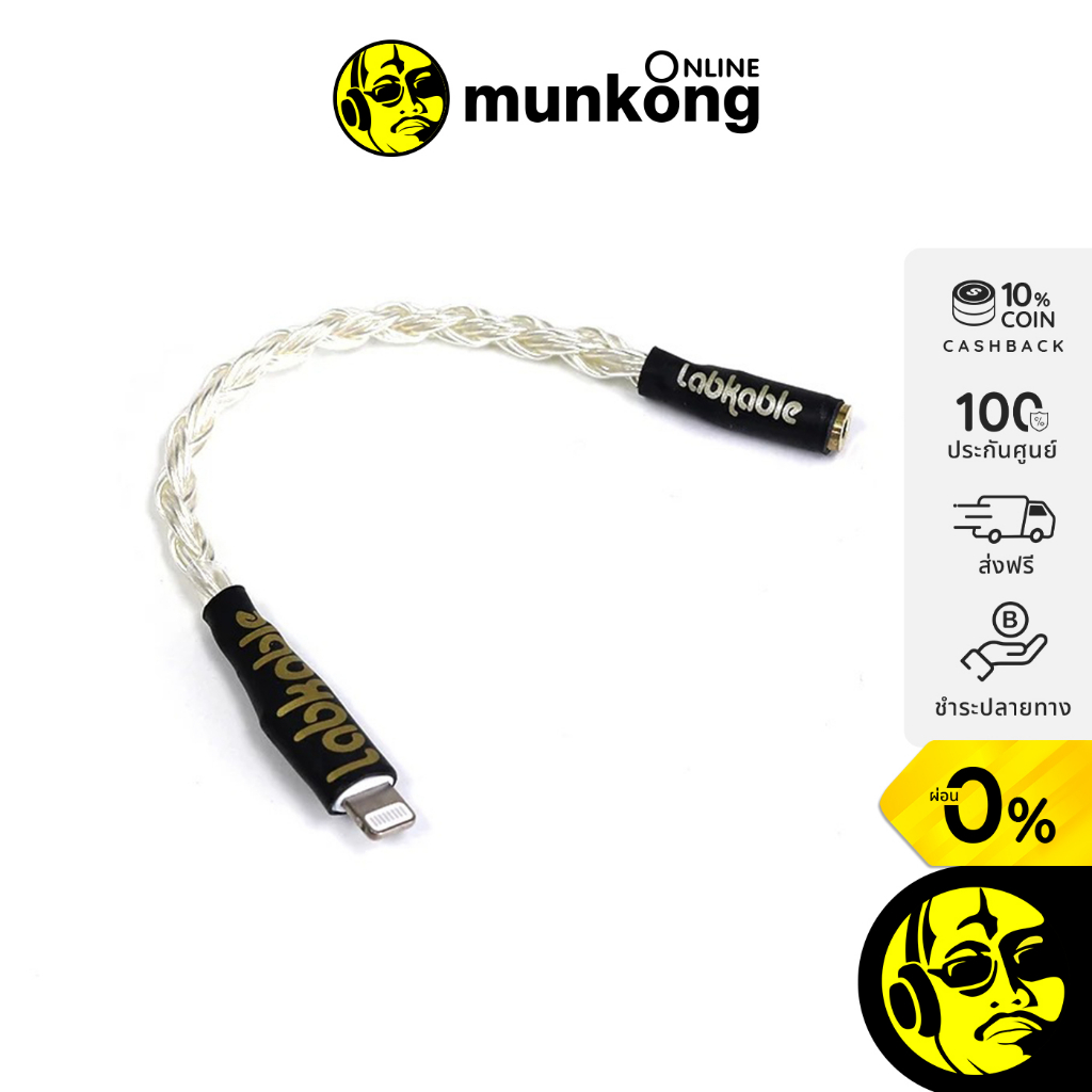 [ผ่อน 0%] Labkable Titan-AG Jumper สายหูฟัง