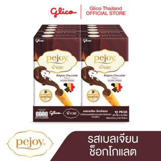 พีจอย รสเบลเจียน ช็อกโกแลต Pejoy Belgian Chocolate x 10