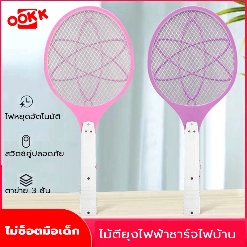 KD ไม้ตียุงไฟฟ้า ไม้ช็อตยุงไฟฟ้า 2500V ที่ตียุง ไม่ช็อตมือเด็ก ช็อตมันส์สะใจ สวิตซ์คู่ปลอดภัย ชาร์จไฟทนทาน