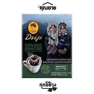 Doi Chaang (ดอยช้าง) กาแฟคั่วดอยช้าง แบบดริป ออแกนิกส์ ซิกเนเจอร์ 5ซอง/กล่อง