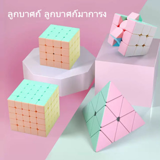 April รูบิค 2x2 3x3 ลูกบาศก์ ลูกบาศก์มาการง Rubiks Cube สีมาการอง รูบิค ของเล่นเสริมการเรียนรู้ สําหรับเด็ก