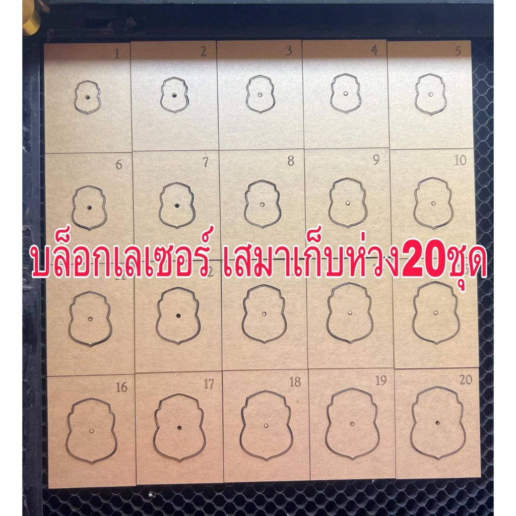 บล็อกเสมาเก็บห่วง 20 ชุดสำหรับมือใหม่
