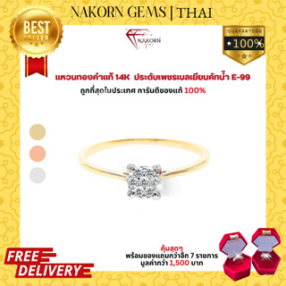 NAKORN GEMS แหวนทองแท้ 14K ประดับเพชรแท้ แหวนผู้หญิง แหวนทอง แหวนทองแท้ประดับเพชร ขายจำนำได้ พร้อมใบรับประกัน มีของแถม