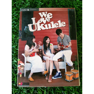 CD แผ่นเพลง (มีคอร์ดอูคูเลเล่) We Love Ukulele (เบิร์ด ธงไชย,โปเตโต้,บี้ สุกฤษฎิ์,เบล สุพล,ลุลา, ติ๊ก Playground)