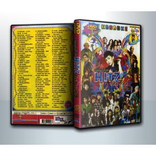 [ DVD Karaoke มีปก+สกรีนแผ่น-ไม่มีกล่อง ] รวมเพลงร็อค Hitz ชิลล์ชิลล์ 9 ( 1 DVD )