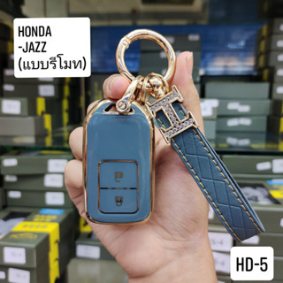 เคสกุญแจรถยนต์ ปลอกหุ้มพวงกุญแจ สำหรับ Honda Jazz แบบรีโมท