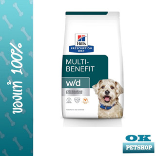 Hills canine W/d  1.5 กก. อาหารสำหรับสุนัขเบาหวาน multi benefit