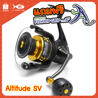 Pioneer Altitude SV รอกทะเล อัดบึก สายงัดต้องโดน