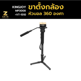 KINGJOY MP3008 Professional Aluminum Multifunction Monopod camera Monopods with tripod