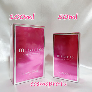 (เลือกขนาด) น้ำหอม LANCOME MIRACLE EDP ลังโคม มิราเคิล ขนาดปกติ กล่องซีล มีฉลากไทย (EMS)