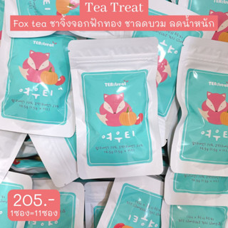 ✅สินค้าพร้อมส่ง✅Tea Treat 여우티 Fox tea ชาจิ้งจอกฟักทอง ชาลดบวม ลดน้ำหนัก จากเกาหลี ชาลดบวม