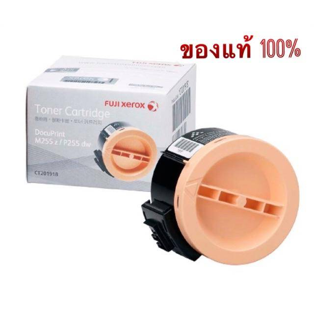 Fuji Xerox M255z  ตลับหมึก M255 P255dw  ของแท้ 100% ขาย sales