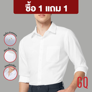 [ซื้อ 1 แถม 1] GQWhite™ Shirt เสื้อเชิ้ตแขนยาวผ้า สะท้อนน้ำ …