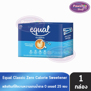 Equal Classic 25 Sticks [1 กล่อง] อิควล คลาสสิค ผลิตภัณฑ์ให้ความหวานแทนน้ำตาล กล่องละ 25 ซอง , 0 แคลอรี, เบาหวานทานได้