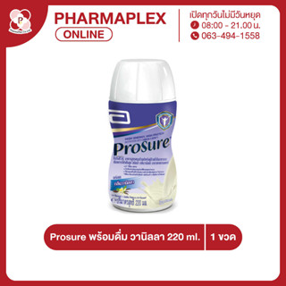 Prosure พร้อมดื่ม วานิลลา 220 ml. Pharmaplex