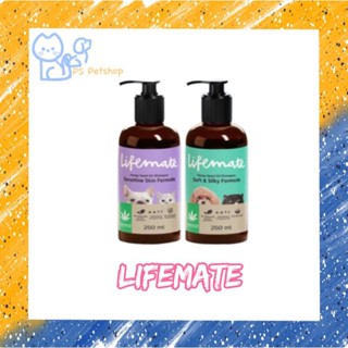 Lifemate Seed Oil Shampoo แชมพูสำหรับสุนัขและแมว สารสกัดจากน้ำมันเมล็ดกัญชงอ่อนโยนต่อผิว  ขนาด 250ml