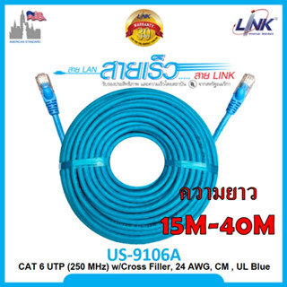 LINK CAT6 indoor สีฟ้า ภายในอาคาร สายแลน แบ่งตัด ขนาดความยาว 15-40 เมตร พร้อมเข้าหัว พร้อมใช้งาน US-9106A