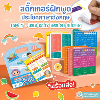 Daily english sticker - สติ๊กเกอร์ฝึกพูดภาษาอังกฤษ