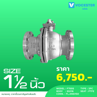 Ball Valve บอลวาล์ว F700S 1-1/2 นิ้ว