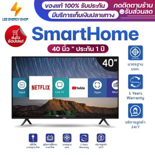 ประกัน 1ปี ทีวี Smart TV สมาร์ททีวี ทีวี 40 นิ้ว ทีวีจอแบน โทรทัศน์ 40 นิ้ว โทรทัศน์ดิจิตอล ดิจิตอล ทีวี ทีวีราคาถูกๆ ส่