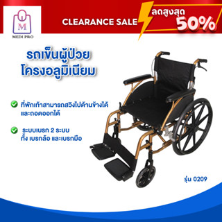 [Clearance Sale สินค้าตัวโชว์ ] วีลแชร์ รถเข็นผู้สูงอายุ รถเข็นผู้ป่วย รถเข็นอลูมิเนียม รุ่น 0209