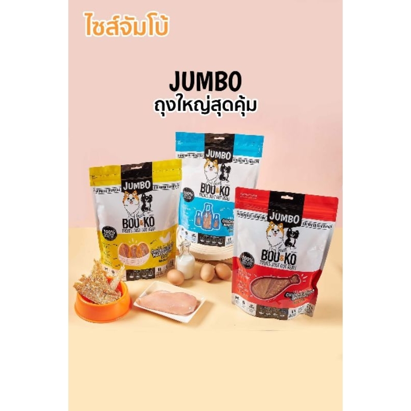 BOO&KO Chicken snack sticks 500g.