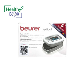 BEURER Pulse Oximeter PO30 เครื่องวัดออกซิเจนปลายนิ้วมือ บอยเร่อร์ (V)