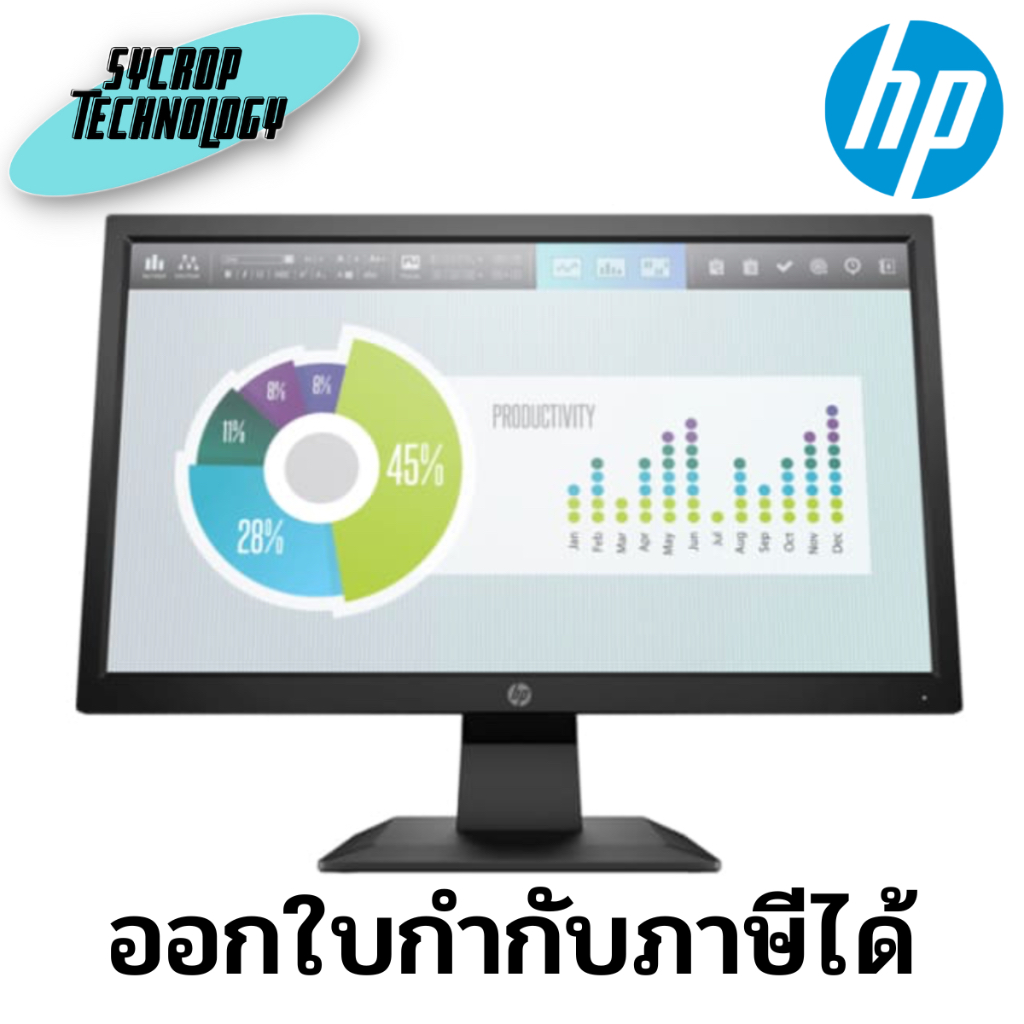 จอมอนิเตอร์ Monitor HP ProDisplay P204v HD+ 1600 x 900 19.5 นิ้ว (5RD66AA#AKL) ประกันศูนย์