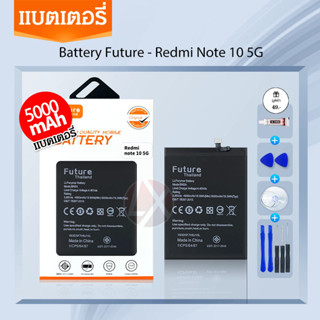 Future แบตเตอรี่ Xiaomi Redmi Note 10 (5G) (BN5A) รับประกัน 6 เดือน แบต Xiaomi Redmi Note 10 (5G)