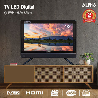 ALPHA ทีวี TV LED ขนาด 19 นิ้ว รุ่น LWD-195AA T2 ภาพสวย คมชัดระดับHD💥รับประกัน 2 ปี💥สินค้ามีพร้อมส่ง‼️