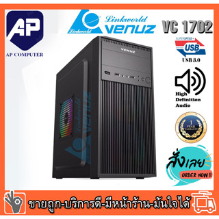 CASE (เคส) VENUZ micro ATX Computer เคสคอมพิวเตอร์ VC-1702 (S1702) Micro ATX /Mini ATX CASE