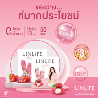 โปรตีนลีนไลฟ์ 3 แถม 1_ LINLIFE