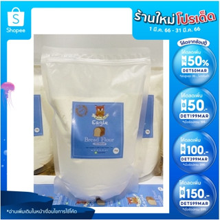 NIPPN  Eagle Bread Flour (แป้งขนมปังญี่ปุ่น Nippn Eagle)