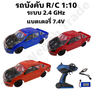 รถบังคับ RACING คันใหญ่ ระบบ2.4Ghz. ขับเคลื่อนแบบ 2WD