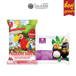 ซื้อคู่ถูกกว่า ! Bubble Bath Powder 100g + Mangosteen Soap 100g  สบู่มังคุด สบู่ทำฟองในอ่างอาบน้ำ สบู่ถูตัว - 02