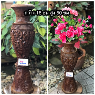 งานเก่า Antique vase hand carved แจกันไม้สักกลึง แกะลายทั้งชิ้น แจกันดอกไม้ สำหรับตกแต่งบ้าน ร้านอาหาร ร้านกาแฟ