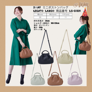 #LG-G1221 : Legato Largo 2-Way Mini Boston Bag