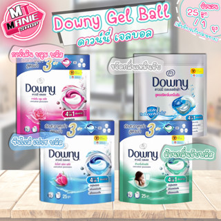 🎁เก็บโค้ดส่วนลดภายในร้าน 📌 เจลบอล ดาวน์นี่ 🔥เจลบอล25ลูกDowny GelBall ดาวน์นี่เจลบอล ผลิตภัณฑ์ซักผ้า แคปซูลซักผ้า