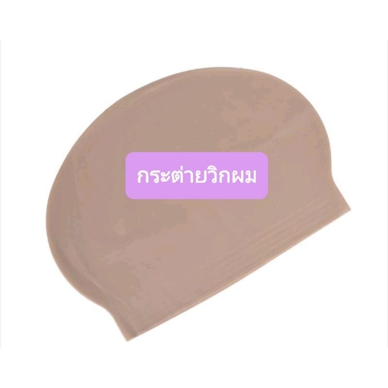 🇹🇭✅️ พร้อมส่งจากกทม 📦🇹🇭 วิกหัวโล้น หัวล้าน แต่งแฟนซี คอสเพลล์ ขุนช้าง