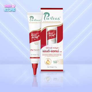 เพียวริก้าส์ เจลแต้มสิว สิวอักเสบ สิวอุดตัน 10กรัม ของแท้ 100% Puricas anti-acne gel 10g