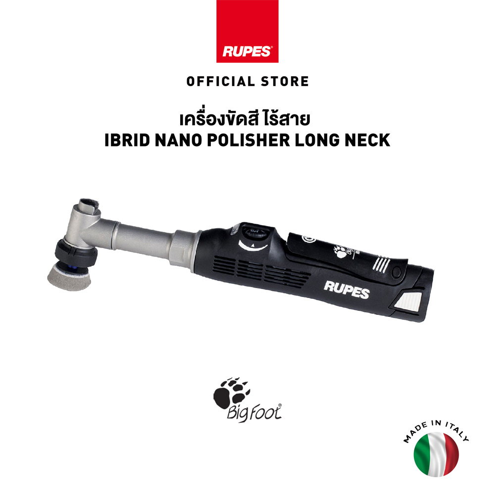 RUPES ชุดเครื่องขัดสี iBrid Nano Long Neck Polisher ไร้สาย เครื่องขัดสี คอยาว อเนกประสงค์ HR81ML [ปร
