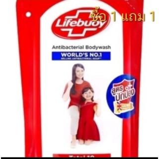 LIFEBUOY ไลฟ์บอย Lifeboy ครีมอาบน้ำ บอดี้วอช แอนตี้แบคทีเรีย สูตรโททอลซื้อหนึ่งแถมหนึ่ง