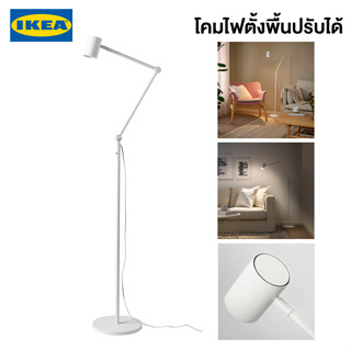 IKEA โคมไฟตั้งพื้น NYMÅNE นีโม้เนอ โคมไฟพื้น/โคมไฟอ่านหนังสือ ขาว โคมไฟอิเกีย ไม่รวมหลอด